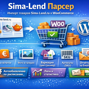 Sima-Lend Парсер